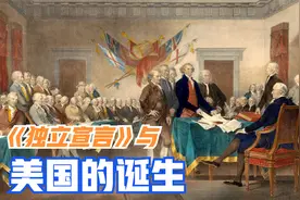 六分钟带你了解美国的诞生视频封面