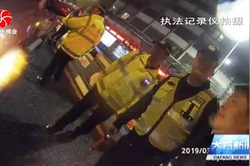 大方县交警夜查酒驾，男子拒绝检查为哪般视频封面