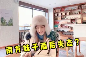 女人醉酒是啥样？抱着闺蜜狂亲还撒娇，醒酒后互相嘲笑毫不留情视频封面