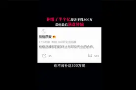 为什么邓伦逃税不是最多的却被封杀 现在知道了吧视频封面