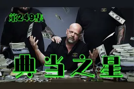 5毛硬币换走当铺20万美元？当铺老板直接傻眼了！