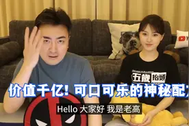 178-价值千亿，可口可乐的神秘配方视频封面