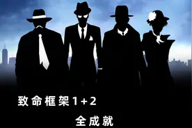 【全成就收集丨致命框架/FRAMED Collection】全成就获取