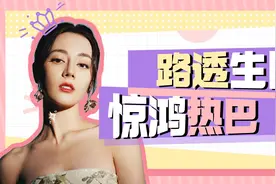私下里迪丽热巴不修边幅，边走边掏耳朵不顾形象？凭美貌震惊众人视频封面