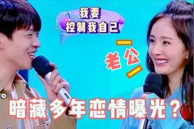 杨幂魏大勋高甜合集：杨幂扑向魏大勋喊老公，二人关系被实锤？视频封面