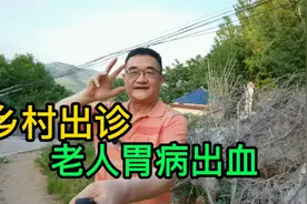 胃病老人排柏油样大便是怎么回事？恐怕不是好兆头，小心胃癌视频封面