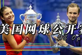 年度最后一项网球大满贯-美国网球公开赛@DOU+小助手视频封面