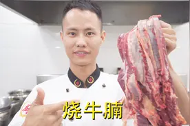 厨师长教你：“半成品烧牛腩”的家常做法，方法很实用，先收藏了