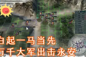 三国志11血色衣冠郭威55：大汉不堪一击了，轻松拿下20万人的永安视频封面