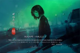 柯柯柯啊《姑娘在远方》完整版饭制MV，太火爆了，登顶飙升榜首