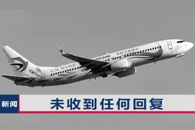 录音公开！空管和附近机组曾接力呼唤MU5735：东方5735收到请回答视频封面