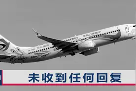 录音公开！空管和附近机组曾接力呼唤MU5735：东方5735收到请回答视频封面
