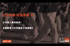 体总高参: 中央两个计划一变, 就撬动5万亿新市场?视频封面
