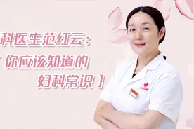 拍X光片后发现怀孕怎么办?医生：孕妇可以承受此范围内的辐射剂量视频封面