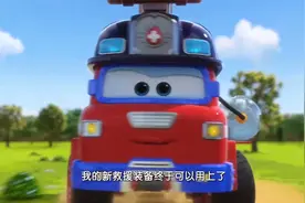 超级飞侠：瑞安使用超级魔杖，竟助力大勇灭了火源，太厉害了！视频封面