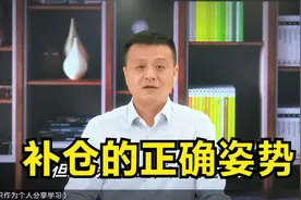 原想以时间换利润，结果补仓补成股东，90%散户亏损的原因找到了视频封面