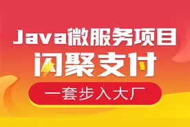 Java分布式项目3-08-获取短信验证码-接口定义