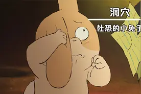 治愈短片：超萌小兔子极度社恐，伤心就用耳朵掩面，挖洞躲避社交视频封面