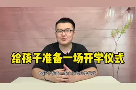 孩子暑假疯玩，开学如何收心？家长掌握4个妙招，轻松搞定