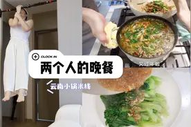 两个人的晚餐|云南小锅米线视频封面