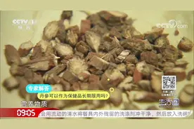 丹参可以作为保健药品长期服用吗？听完了专家的解释，你就会明白