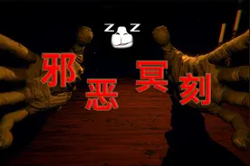 《邪恶冥刻 Inscryption》攻略向通关流程 第二期