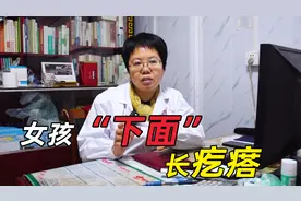 28岁女孩隐私部位长了个”大坨“，着急求医：这是怎么回事视频封面