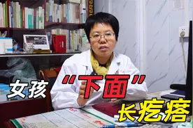 28岁女孩隐私部位长了个”大坨“，着急求医：这是怎么回事视频封面