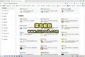 推荐网站：菜鸟教程（https://www.runoob.com/）