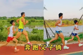 河南洛阳：10岁男孩每天坚持和父亲跑步，1000米跑出中考满分成绩视频封面