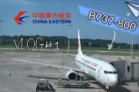 一个人坐三个座位？中国东方航空B737-800飞行体验，幸运一整天！
