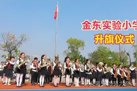 童心颂祖国   |  金东区实验小学升国旗仪式视频封面