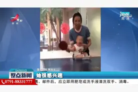 广东：7个月大的娃打乒乓球 厉害！