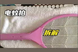 电蚊拍的拆解与维修，废物利用视频封面