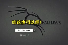 白帽子黑客教你：如何使用Xshell远程连接工具和掌握文件传输？视频封面