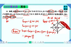 2023黑白卷(黑卷)填空压轴13题视频封面