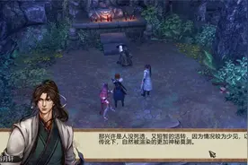 《侠客风云传前传》完美全流程p5-八卦门弑父夺权 先天功残页收全