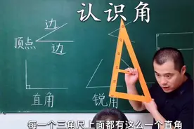 二年级数学《角》：一个顶点两条边，先画顶点再画边