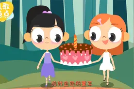 经典儿歌《金色童年》，幼儿教师喜欢，温馨甜美的歌谣视频封面