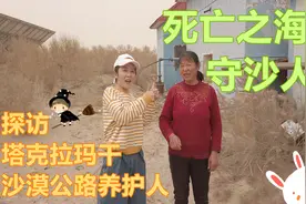 新疆塔克拉玛干沙漠公路守沙人：一年沙漠中徒步1500公里!视频封面