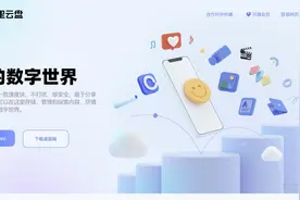 阿里云盘的介绍与使用视频封面