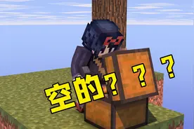 任务奖励是空的？ 我的世界黄金冒险 仙仙