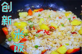 米饭原来还可以这样煮，不仅香好特别好吃，有肉有菜一锅就能做好