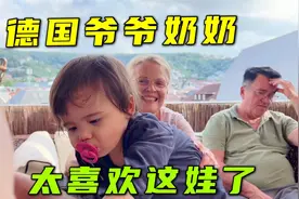 自从生完中德混血小宝宝后，德国公婆隔三差五来一次！看小孙女视频封面