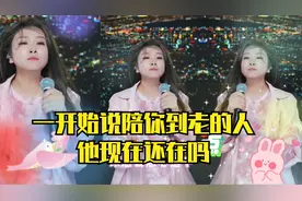 菲儿演唱伤感情歌《一开始说陪你到老的人现在他还在吗》太好听了