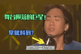 还原黄家驹舞台坠落瞬间！28年过去了，Beyond的歌依旧经典！视频封面