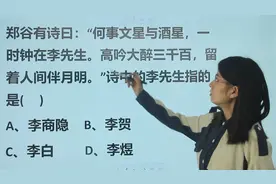 郑谷有诗：何事文星与酒星，一时钟在李先生，李先生指的是哪个人视频封面