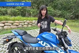 铃木极客飒250试驾，SUZUKI GIXXER 25双人骑运动性不减【转载】视频封面