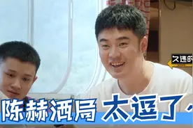 陈赫组酒局的那些趣事，灌到沈梦辰匍匐回房间，一遍一遍说对不起视频封面