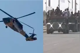 打脸美军？塔利班驾黑鹰直升机狂撒"小卡片" 组悍马车队游街庆祝视频封面